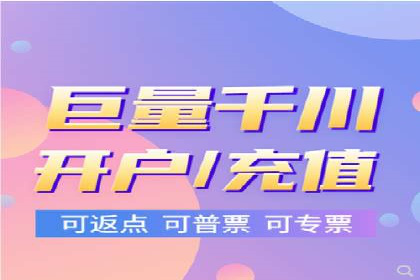 信息流开户返点案例分享：轻松赚取高额返利的实战经验